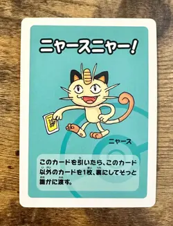 Meowth Old Maid Babanuki Pokemon Center Exclusive Promo Pokemon Card Rare - Nm - Image 1