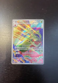 Hydrapple AR 068/063 Heat Wave Arena sv9a Pokemon Card GAME Japanese - Image 1