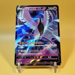 Galarian Articuno V 060/184 S8b VMAX Climax Japanese Pokemon Card Near Mint 🇬🇧 - Image 1