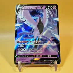 Galarian Articuno V 060/184 S8b VMAX Climax Japanese Pokemon Card Near Mint 🇬🇧 - Image 2