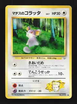 Lt. Surge's Rattata No.019 HP Gym Challenge Japanese Pokemon Card TCG - Image 1