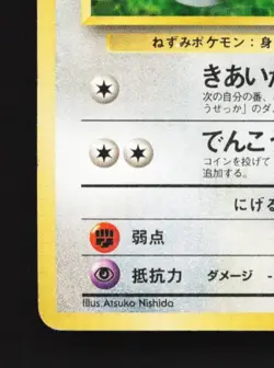 Lt. Surge's Rattata No.019 HP Gym Challenge Japanese Pokemon Card TCG - Image 2