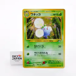 Jumpluff Holo Rare No.189 2000 Neo Genesis Japanese Pokemon Card #927 - Image 1