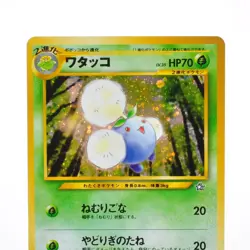 Jumpluff Holo Rare No.189 2000 Neo Genesis Japanese Pokemon Card #927 - Image 4