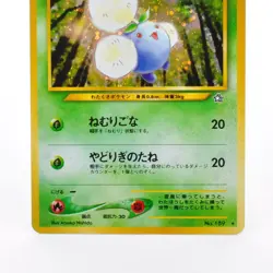Jumpluff Holo Rare No.189 2000 Neo Genesis Japanese Pokemon Card #927 - Image 5