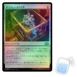 FOIL JAPANESE VEXING BAUBLE Modern Horizons 3 Magic MTG MINT CARD - Image 1