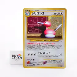 Porygon2 Pokemon Card Japanese No.233 Neo Revelation Vintage Holo #1019 - Image 1