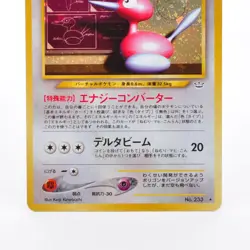 Porygon2 Pokemon Card Japanese No.233 Neo Revelation Vintage Holo #1019 - Image 5