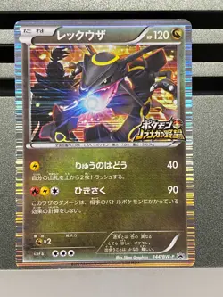 Rayquaza Holo 144/BW-P Nobunaga's Ambition Promo Japanese Pokemon Card 2012 - Image 1