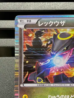 Rayquaza Holo 144/BW-P Nobunaga's Ambition Promo Japanese Pokemon Card 2012 - Image 2