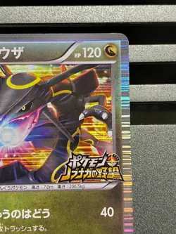 Rayquaza Holo 144/BW-P Nobunaga's Ambition Promo Japanese Pokemon Card 2012 - Image 3
