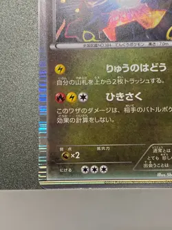 Rayquaza Holo 144/BW-P Nobunaga's Ambition Promo Japanese Pokemon Card 2012 - Image 4