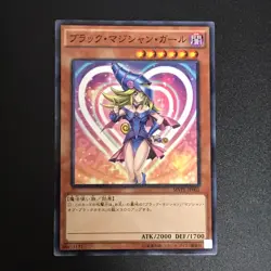 NM Dark Magician Girl MVPL-JP001 KC Rare Promo Yu-Gi-Oh Card Japanese 1.9 - Image 1