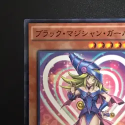 NM Dark Magician Girl MVPL-JP001 KC Rare Promo Yu-Gi-Oh Card Japanese 1.9 - Image 3