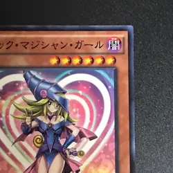 NM Dark Magician Girl MVPL-JP001 KC Rare Promo Yu-Gi-Oh Card Japanese 1.9 - Image 4