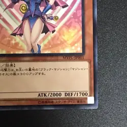 NM Dark Magician Girl MVPL-JP001 KC Rare Promo Yu-Gi-Oh Card Japanese 1.9 - Image 5