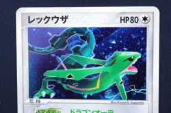 Rayquaza 094/PCG-P Holo Summer Battle Road Promo Japanese Pokemon Card 2005 MP - Image 5