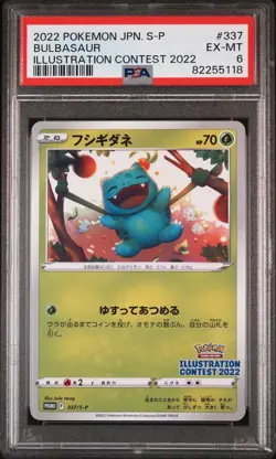 PSA 6 Bulbasaur 337/S-P Illustration Contest Promo Japanese Pokemon Card 2022 - Image 1