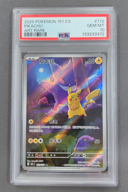 PSA 10 2025 Pokemon TCG Chinese Pikachu Gengar 172/151 AR Collect 151C Exclusive - Image 1
