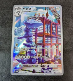 Sale! NM - Pokemon Card Game TCG Steelix sv4M 074/066 AR Holo Japanese - Image 1