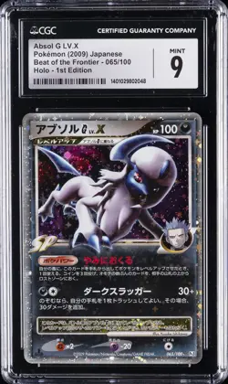 2009 POKEMON JPN BEAT OF THE FRONTIER 1ST ED #065 ABSOL G LV.X-HOLO CGC 9 - Image 1