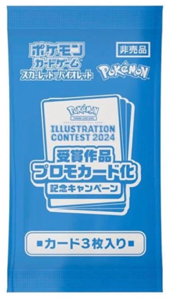Pokemon Heat Wave Arena SV9A Promo Pack - Illustration Contest - NEW SEALED UK - Image 1