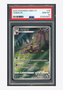 Pokemon PSA 10 Umbreon Art Rare 2025 06 15/15 Gem Pack Vol.2 S.Chinese - Image 1