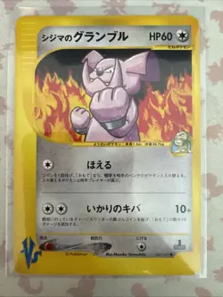 Chuck's Granbull 037/141 Japanese VS Series Pokemon - Image 1