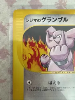 Chuck's Granbull 037/141 Japanese VS Series Pokemon - Image 2