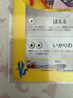 Chuck's Granbull 037/141 Japanese VS Series Pokemon - Image 5