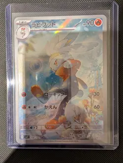 Pokemon TCG Japanese Stellar Miracle Raboot Art Rare 106/102 - Image 1