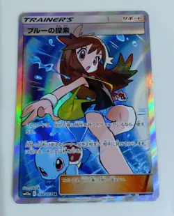 Blue’s Exploration SR 196/173 Japanese Trainer Card - GX All Stars SM12a FA - Image 1