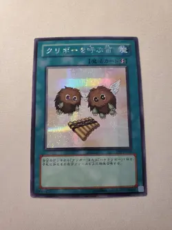 Yugioh - The Flute of Summoning Kuriboh Japanese PP9-JP002 NM Unlimited Secret - Image 1