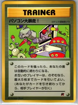 Computer Error Japanese CoroCoro Promotional Cards - Pokemon Card - NM - Image 1