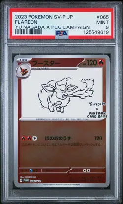 2023 POKEMON JPN SV-P PROMO YU NAGABA X POKEMON CARD GAME CAMPAIGN FLAREON PSA 9 - Image 1