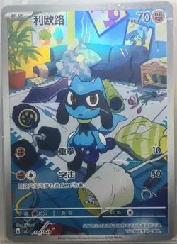 PTCG Pokemon Card Chinese csvL1C 104/049 Riolu HOLO Full Art J75 - Image 1