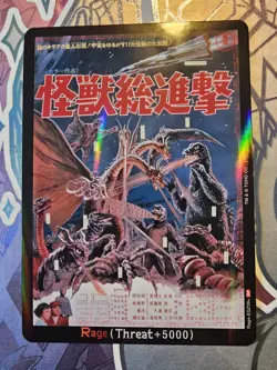 2025 Godzilla Vs Godzilla TCG Card Rage Egz O9 RP - Image 1