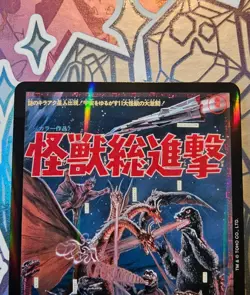 2025 Godzilla Vs Godzilla TCG Card Rage Egz O9 RP - Image 2