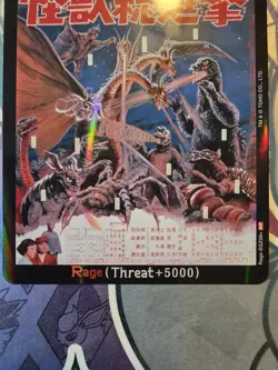 2025 Godzilla Vs Godzilla TCG Card Rage Egz O9 RP - Image 3
