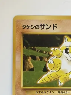 Brock's Sandshrew -No27 Gym Heroes old back Japanese pokemon card From Japan - Image 2