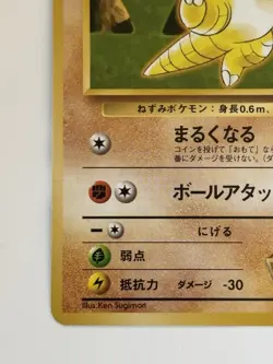 Brock's Sandshrew -No27 Gym Heroes old back Japanese pokemon card From Japan - Image 4