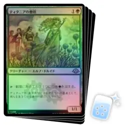 FOIL JAPANESE PRIEST OF TITANIA X4 Modern Horizons 3 Magic MTG MINT CARD - Image 1