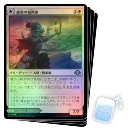 FOIL JAPANESE WITCH ENCHANTER X4 Modern Horizons 3 Magic MTG MINT CARD - Image 1