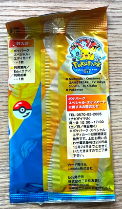 Sealed Pokemon Special EDY Card PokePark Rayquaza Japanese Promo 2005 - Image 3