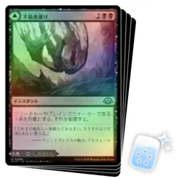 FOIL JAPANESE FELL THE PROFANE X4 Modern Horizons 3 Magic MTG MINT CARD - Image 1