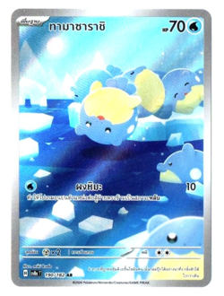 Spheal 190/182 AR - Surging Sparks [sv8s T] [Thai] Pokemon Card TCG - Image 1