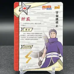 Obito Uchiha NR-SSR-042 Naruto Kayou Card - Image 2
