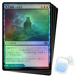 FOIL JAPANESE SINK INTO STUPOR X4 Modern Horizons 3 Magic MTG MINT CARD - Image 1