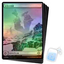 FOIL JAPANESE SNOW-COVERED WASTES (309)(FULL ART) X4 Modern Horizons 3 Magic MTG - Image 1
