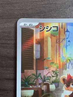 Litleo AR 066/063 M1S Mega Symphonia Pokemon Card Japanese Scarlet & Violet NM - Image 2